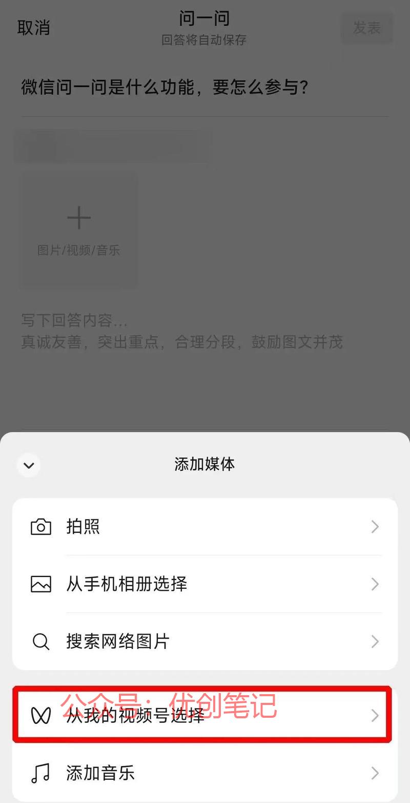 问一问开始分钱了，官方私域流量..情报-搞钱线报📢论坛-网创交流-优创圈